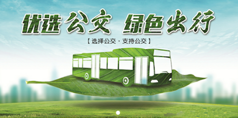 亳州公交
