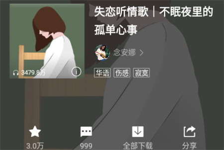围听音乐