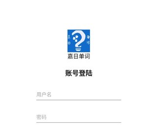 嘉日单词