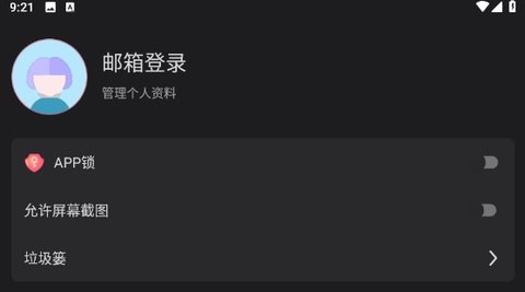 日记盒子