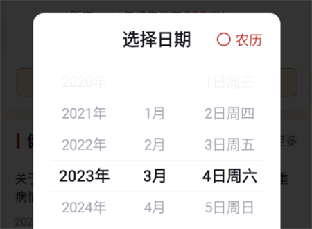 全民万年历