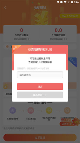 BD蜂汇兼职