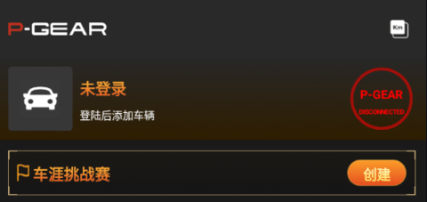 车涯