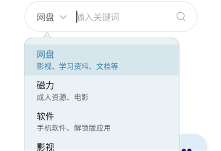 奇妙搜索
