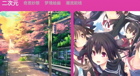 二次元AI绘画