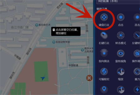 夜神模拟器大学校园跑