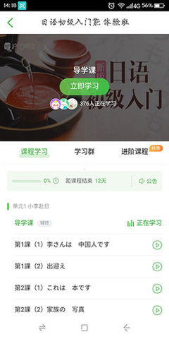 嘉日单词