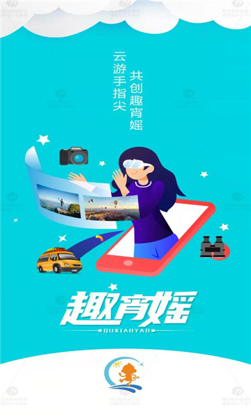 趣宵??官方版