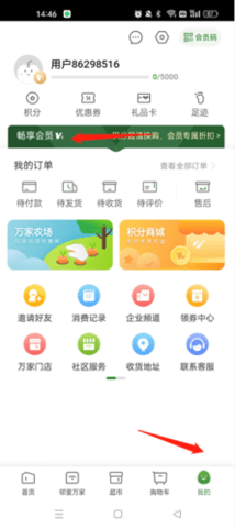 鲸跳跳购物