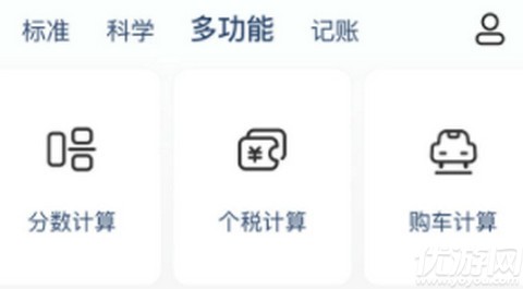百度计算器