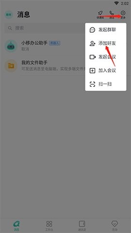 i人事APP