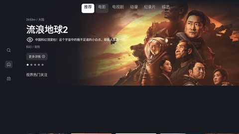 星视界
