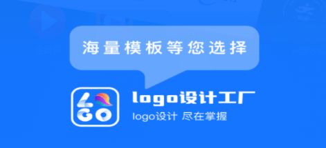 logo设计工厂