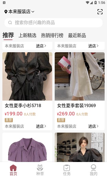 姊妹购物安卓