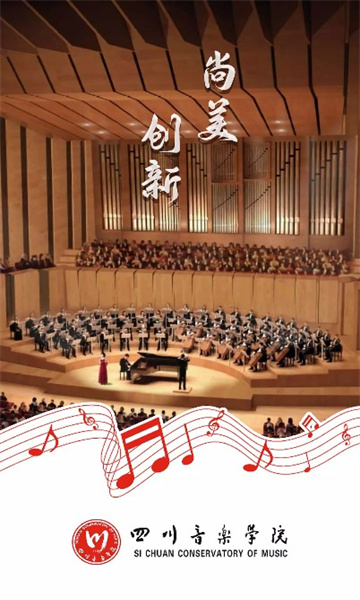 云上川音安卓