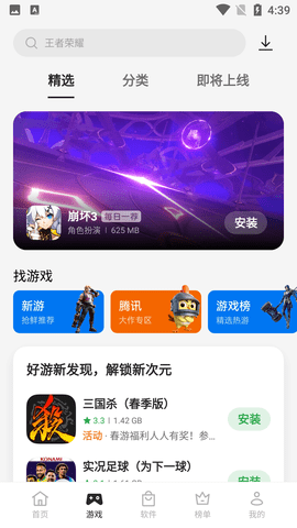 oppo应用商店