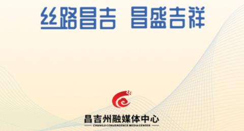 i昌吉