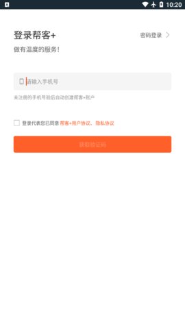 苏宁帮客