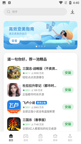 oppo应用商店