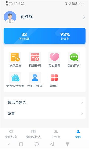 同仁堂中药追溯最新版