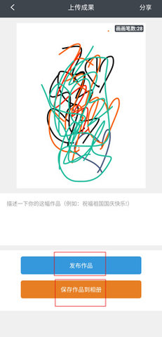 板牙画板