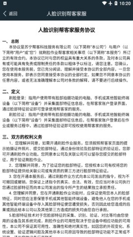 苏宁帮客