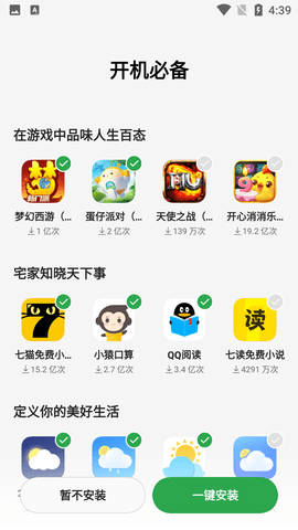 oppo应用商店