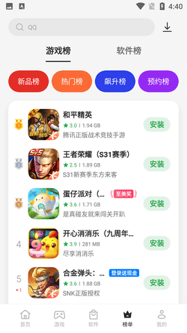 oppo应用商店
