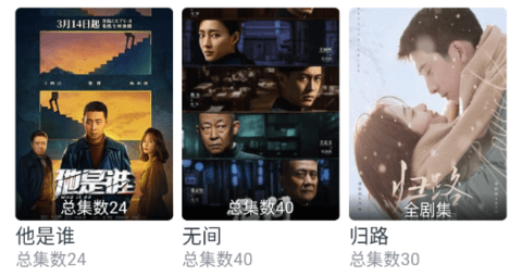 羊羊追剧