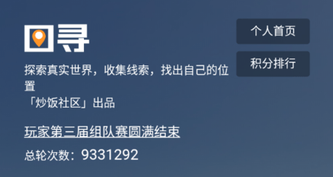 图寻