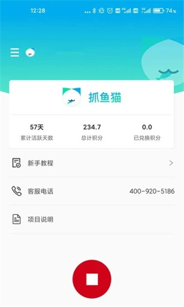 抓鱼猫app手机版