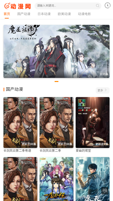 D动漫网