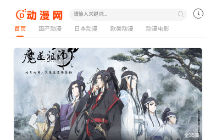 D动漫网