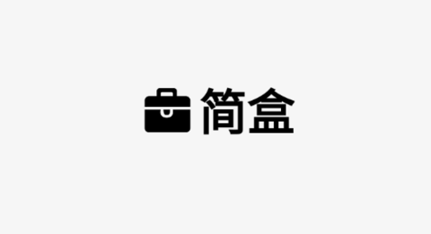简盒