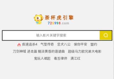 茶杯虎搜索