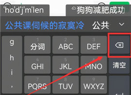 小艺输入法