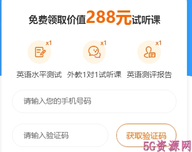 伴鱼自然拼读共享版