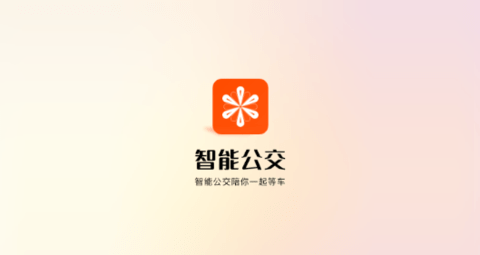 武汉智能公交