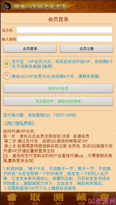 周易取名起名字最新版