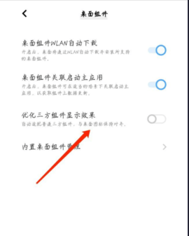 万象小组件