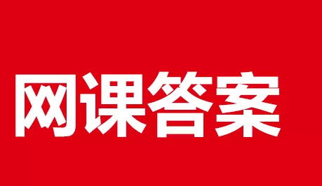 智慧树大学生知道App