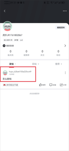虎扑论坛