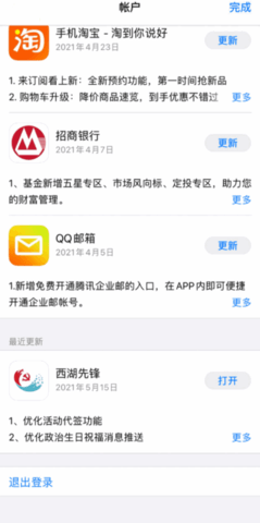 AppStore