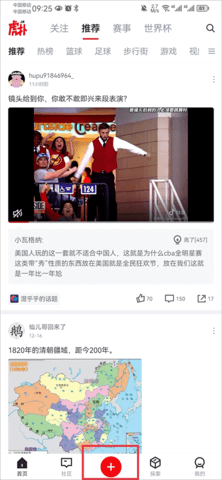 虎扑论坛