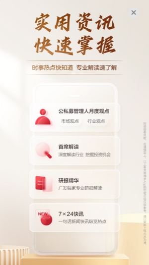 广发证券开户app安卓版