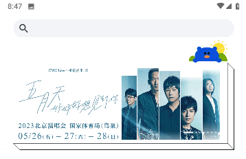 纷玩岛