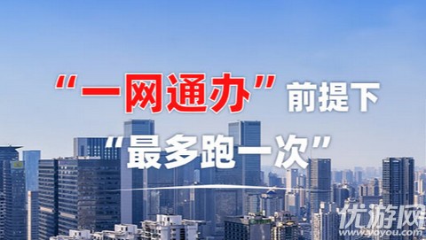 天府通办