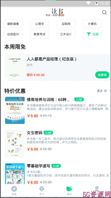 智慧树大学生知道App