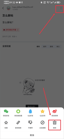 虎扑论坛