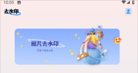 酷豆去水印